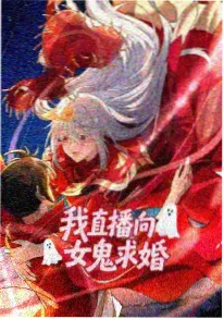 国漫推荐 雾山行封面